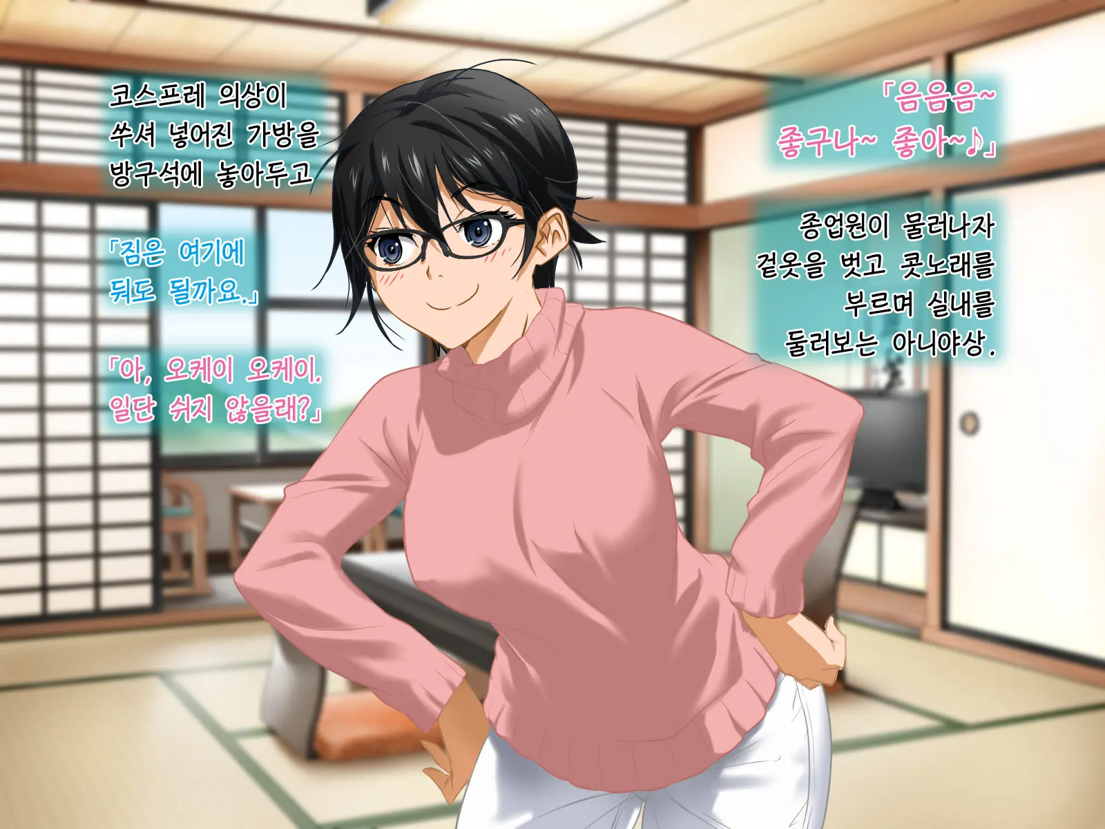 Aniya-San Change! 4